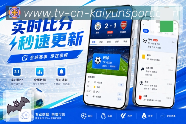开云appApp主客场信息:比赛地点、主客身份、近期表现和观赛提醒